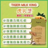 tigrox - TIGER MILK KING 虎乳靈芝口服液 (20包)