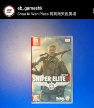 [筲箕灣天悅廣場] NS Switch 狙擊精英4 Sniper Elite 4