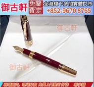 全港高價上門鑒定評估收購名牌鋼筆 Otto Hutt奧托赫特 Dupont都彭 k金 Sailor寫樂/Dupont都彭/Pilot百樂/Montblanc萬寶龍/Aurora奧羅拉Safari系列 