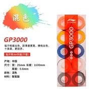 LiNing GP3000 GRIP (100% ORIGINAL) / Li-Ning Overgrip GP3000 / 1 pcs