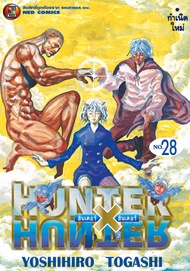 NED Comics HUNTER X HUNTER เล่ม 28