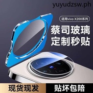 Suitable for vivox200ultra Lens Film x200s Mobile Phone Tempered Film x200ultra Rear vivo Camera Cam