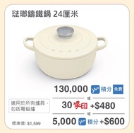 Smeg 24cm 鑄鐵鍋 奶油式