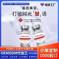 Yuan Line PDRN Salmon Anti-Wrinkle Water Luminous Essence Ampoule Firming Skin Care Products OEM A E