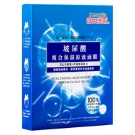 Dr.Morita 森田藥粧 玻尿酸複合保濕原液面膜 30g  3片  1盒