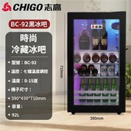 志高 - 92L 智能恒温玻璃門冷藏冰吧｜藍光抑菌飲品雪櫃｜360°鎖鮮・7檔調節・鍍膜鋼化玻璃 BC-92