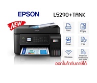 Epson L5290 ecoInk Tank (พิมพ์สแกนถ่ายเอกสารแฟกซ์ WIFI) **ร้านจะเติมหมึกพรีเมี่ยมเกรด Aให้ไปเลยค่ะ *