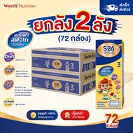 S-26 Gold UHT Formula3 x2 cases