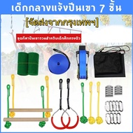 MAI.ENGเด็กกลางแจ้งปีนเขา 7 ชิ้น ชุดกีฬาปีนเขารวมสำหรับเด็กฝึกทรงตัว