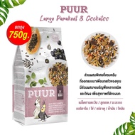 ( Promotion+++) คุ้มที่สุด Puur cockatoo อาหารนกเทล 750g ราคาดี อาหาร นก อาหารนกหัวจุก อาหารนกแก้ว อ