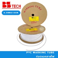 ปลอกสายไฟ PVC ยี่ห้อ BS TECH ขนาด 6.5MM X 100M รุ่น BS6510 มาร์คสายไฟ (PVC Marking Tube)