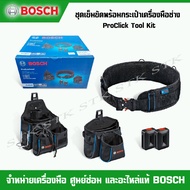 BOSCH Belt Set With TOOL Bag PROCLICK KIT