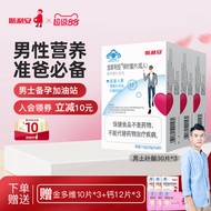 Zinc Folic Acid สำหรับผู้ชาย ช่วงที่กำลังจะมีครรภ์ 90 เม็ด อาหารเสริมเพื่อสุขภาพของผู้ชาย อุปกรณ์เสร