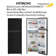 HITACHI ตู้เย็น 2 ประตู รุ่น HRTN5255MFBBKTH สีดำ 8.5คิว 240 ลิตร คอมเพรสเซอร์อินเวอร์เตอร์ #hrtn525