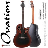 Ovation Celebrity Elite CE44 กีตาร์หลังเต่า กีตาร์โปร่งไฟฟ้า หลังเต่า ไม้ท็อปโซลิดสปรูซ ปิ๊กอัพ Prea