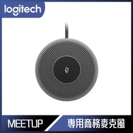 Logitech 羅技 MEETUP 專用擴展麥克風