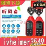 爆款測風儀 -363數字風速儀風速計高jing度測風儀風速計藍牙版