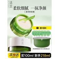 Channel Makeup Remover Cream Qinghuan Plant Extract Gentle Cleansing Fast Emulsify Facial Eye Lip Ma