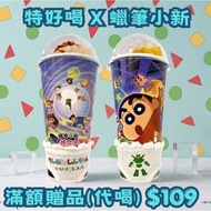 台灣代購 親送香港 蠟筆小新 小新 野原新之助 妮妮 妮妮兔 妮妮兔子 肥嘟嘟左衛門 動感超人 特好喝 聯乘 Crossover 水樽 水杯 冷水杯 隨行杯 飲品套 杯套 珍奶袋 底褲杯套 減壓玩具 