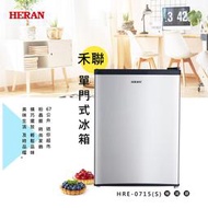 【傑克3C小舖】HERAN禾聯 HRE-0715(S) 67L單門電冰箱 非國際東元三洋日立大同聲寶LG