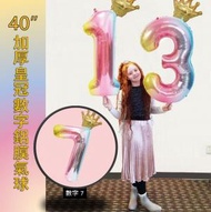 （數字7）40吋加厚皇冠漸變色數字鋁膜氣球 大數字 彩虹氣球 生日/婚期/派對/慶典裝飾氣球 40" 40寸 場境佈置