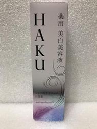 SHISEIDO 資生堂  驅黑淨白露V 45g (15周年限定版)