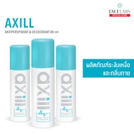 (แพ็ค 2 ขวด และ 3 ขวด) AXILL DRY ANTIPERSPIRANT & DEODORANT สเปรย์ระงับเหงื่อและกลิ่นกาย (ขนาด 80ml.