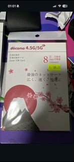 Docomo 4.5G/5G 日本SIM卡