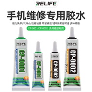 R RELIFE CP-0001 CP-0002 Mobile Phone Repair Screen Frame Sealant Quick Curing Mobile Phone Black Wh