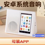【多彩選不停】4寸觸屏安卓系統兒童音響播放器wifi收樂故事機網絡app喜馬拉雅fm