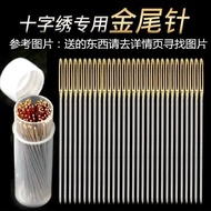 Cross Stitch Needle Gold Tail Needle Special Set No. 11CT24 Embroidery Three-Strand Use Needle Round