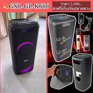 GXL รุ่น GL-K686 ขนาดดอกลำโพง 6.5 นิ้ว 2 ดอก 35W มีไฟ LED รองรับ บลูทูธ Bluetooth AUX รองรับ MP3 มีแบตเตอรี่ในตัว ลำโพง As the Picture One