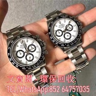 全港高價收購名錶 二手錶 勞力士Rolex submariner 黑水鬼116610LN 綠水鬼116610LV 勞力士daytona 迪通拿115400LN 1勞力士sky-dweller天行者 3
