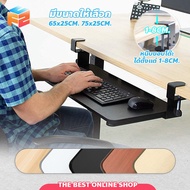 F2C Keyboard Holder No Need To Drill The Table 65/75cm Strong Beautiful tray
