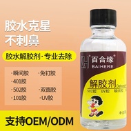 502 Penghilang Gam, Penghilang Gam UV yang Berkuasa, Penghilang Cat Kuku, 401 Penghilang Gam, Menghi