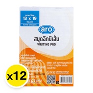 เอโร่ สมุดฉีก แบบมีเส้น 13x19 ซม. 62 แผ่น แพค 12 เล่ม / aro Writing Notepad with Lines 13x19 cm. 62 