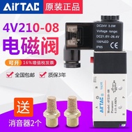 AIRTAC AIRTAC 4v210 Solenoid Valve Air Valve 220v Two-Position Five-Way Check Valve 24v Coil 220/230