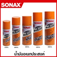 Sonax น้ำมันอเนกประสงค์ 150 / 200 / 300 / 400 / 500 ML ( น้ำมันครอบจักรวาล ) ไล่สนิม ขจัดความชื้น โซ