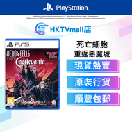 PS5 死亡細胞 重返惡魔城 (繁中/簡中/英文版) - 歐版