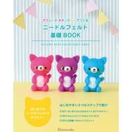 Hamanaka Aclaine Neon Color Basic Book H109-073