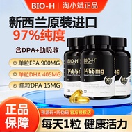 Bio-H Baiaohe 97% High Purity Fish Oil omega-3 omega 3 Imported Deep Sea Fitness Sports Adult Use202