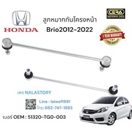 ลูกหมากกันโครงหน้า Brio กันโครงหน้าบรีโอ้ ปี2012-2020 จำนวนต่อ 1 คู่ BRAND CERA รับประกันคุณภาพ ผ่าน 100000 กิโลเมตร