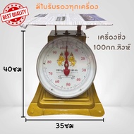 Scale Steel Kilo Commercial Kilogram Size 100 Kilograms Gold Color 1-Sided Dial Photographed From Re