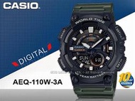 CASIO  手錶專賣店 國隆 AEQ-110W-3A 雙顯男錶 樹脂錶帶 黑色錶面 防水100米 AEQ-110W