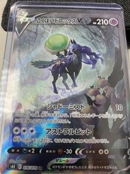 日版 PTCG 黑馬蕾冠王V SR
