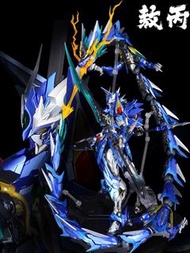 「模型代工」摩動核地會星-寒龍子-敖丙 板噴 金屬色 連金屬骨架 模型 國創機甲 $850