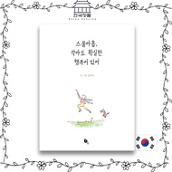 Twenty-nine years old, there is certain happiness even if it is small