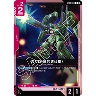 Gundam Card Games Zeon's Rush ST03 ST03-004 Gaza D (Sleeves) C Non Foil