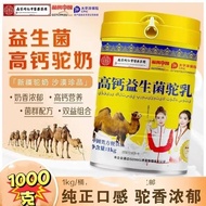 1,000g Nanjing Tongrentang High Calcium Probiotics Camel Milk 1,000g Nanjing Tongrentang High Calciu