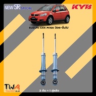 โช๊คอัพ SUZUKI SX4 M16A ปี06-ขึ้นไป / KYB New SR Special